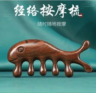 Sandalwood Eye Massager Ear Scraping Nose Beam Massager Scraping Board Tracing Bar Face Lacquer Meridian Comb