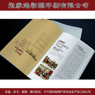 Suzhou enterprise brochure printing sample Magazine Product Specification Atlas hardcover books album printing