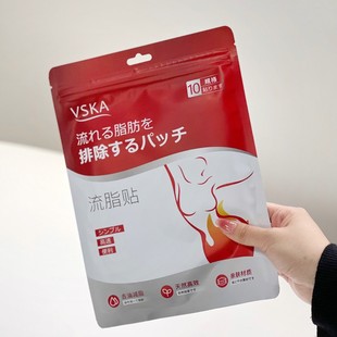 Japanese vska liquid fat stickers saffron herbal energy removal film moxa navel stickers Wormwood navel stickers 10 stickers/bag