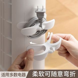 Kitchen Storage Cable Winder Household Punch-Free Plug Fixed Power Cord Electrical Cord Management Storage and Organization Artifact