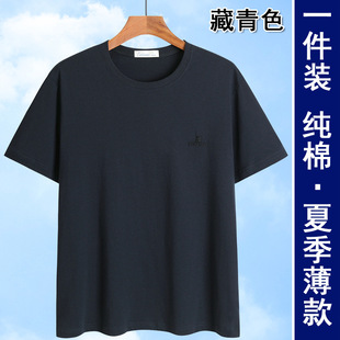 Summer Middle-Aged and Elderly Middle-Aged Dad's Short-Sleeved T-Shirt Men's Pure Cotton Grandpa Summer Clothes for the Elderly