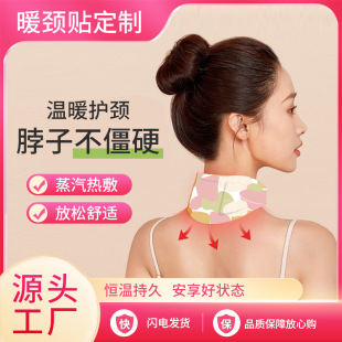 Qi Ai Warm Neck Belt Ai Cao Neck Paste Shoulder Paste Hot Compress Heating Paste Moxibustion Warm Baby Hot Paste Warm Neck Paste Wholesale