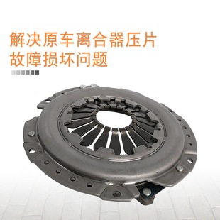 Suitable for Buick Excelle 1.6 Lefeng 1.4 Lefin clutch three-piece pressure plate pressure plate release bearing
