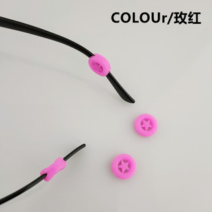 Glasses leg spinning slide cover soft spinning slide ring silicone round five-pointed star small drop ear hook ear hanging accessories wholesale