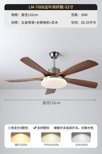 Household electric fan lamp solid wood fan lamp living room lamp simple Nordic restaurant bedroom remote control ceiling fan lamp