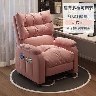 Reclining Lazy Office Chair Home Comfortable Computer Chair Sedentary Single Bedroom E-Sports Chair Internet Cafe Sofa Chair