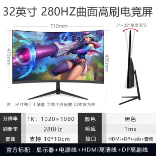 LCD HD 2k video game curved screen 24 inch 165hz computer display 27 inch ips