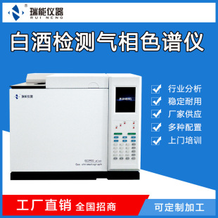Gc3900 Plus Gas Phase Chromatography Instrument Liquor Alcohol Content Petroleum Gas Analyzer Environmentally Friendly Testing Instrument