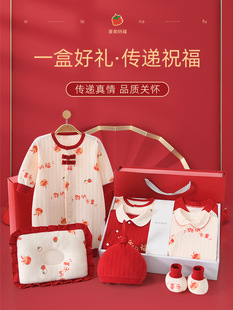 Full Moon Baby Clothes Newborn Gift Box Pure Cotton suit Newborn Baby Birth Gift High-end