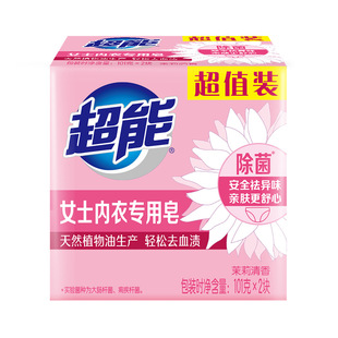 Super Women's Intimates Special Soap 101g*2 Small Pieces to Remove Bacteria and Remove Odors, Full Box Batch to Remove Blood Stains, Genuine