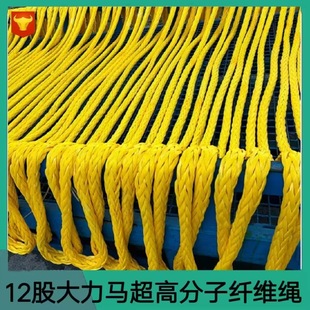 Wear-resistant and anti-pull horse rope high-strength 12-strand marine rope and cable polymer dipped ultra-high molecular weight polyethylene rope