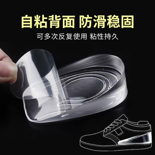 Silicone inner height increasing insole women's sports shock absorption breathable comfortable deodorant heightening pad men's invisible height increasing half pad