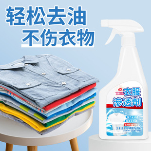 Clothing penetrant clothes blood stain cleaner active enzyme stain remover oil stain removing cleaning oil removing King wholesale