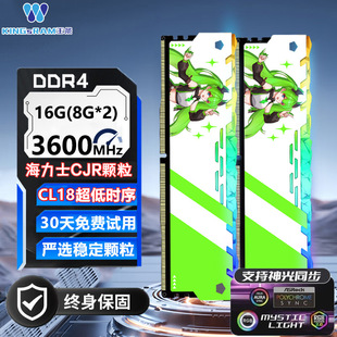 DDR4 Memory RGB Electric Competition Light Strip 8G 16 GX2 3200 3600 C16 Hyex CJR Granular Desktop