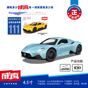Genuine color amber come true Matchbox simulation alloy car model simulation open door Children boy toy gift