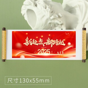 In 2025, the scroll refrigerator sticker anniversary gift company practical gift refrigerator sticker souvenir
