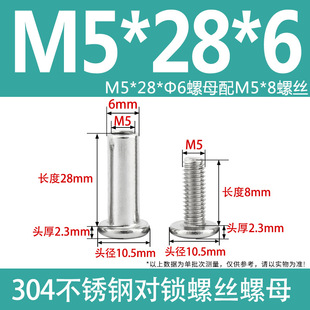 304 stainless steel pair lock screw pair screw clamp sub-female screw nickel plated flat head hexagon socket pair plate nut