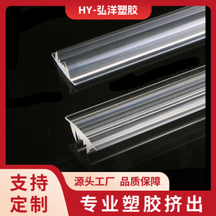 Acrylic Extrusion Line Light Lens Pmma Wall Washer Lamp Extrusion Pc Lens Frosted Strip Lens Extrusion