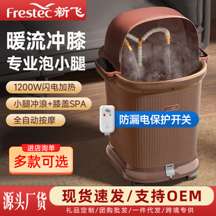 Xinfei foot bath barrel full-automatic heating insulation foot bath electric massage high-depth barrel over small feet foot bath wholesale