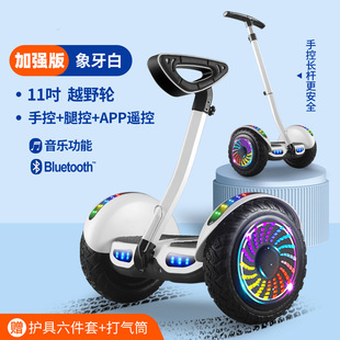 2024 new electric intelligent children's self-balancing car 6 a 8 a 10 to 15 years old parallel car adult