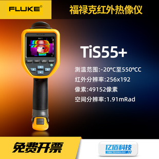 Fluke TiS55 /60 Инфракрасный тепловизор TiS75 Промышленная высокая точность Ручная тепловизионная тепловизионная камера