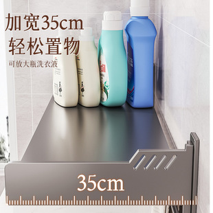 Balcony Washing Machine Storage Rack No Punch Bathroom Toilet Wall Hanging Drum Washing Machine Top Household Storage Rack