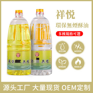 Xiangyue Жидкое масло Ghee Бездымное масло Будды Дом для Будды Лампа Масло Changming Lotus Lamp Масло Будда Поставки в наличии Оптовая продажа