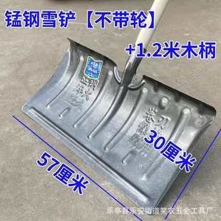 Manganese steel snow shovel multi-functional thick snow shovel snow shovel winter snow removal artifact wholesale