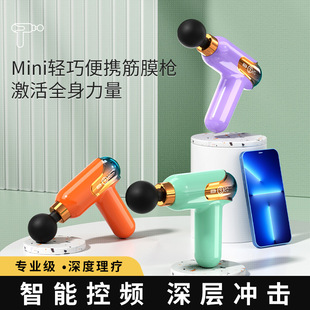 Cross-border mini fascia gun deep vibration relaxation muscle neck membrane gun electric mini muscle membrane massager fascia grab