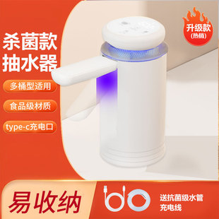 Folding Electric Barrel Water Pumper Quantitative Barrel Water Pumping Pump Water Dispenser Water Absorbing Water Waters Mineral Water