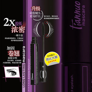 Tianna makeup Mengmei thick mascara 10g curling waterproof non-blooming silicone brush head one-piece delivery wholesale