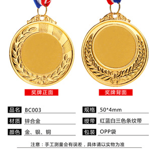 Metal Medal Customized Marathon School Games Listed Student Medal Kindergarten Children's Gold Medal Production