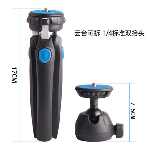 POLAM-FOTON8 Mini Stand VLOG Live Stabilizer Handheld Follow-up Desktop Projector Tripod