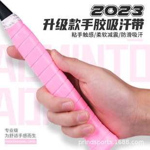 Explosions PU Rui sports 7C badminton racket hand glue wholesale PU material dry shock absorption sweat absorption belt wrapped with handle