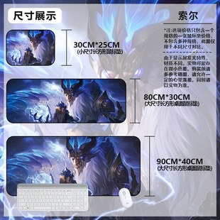 Коврик для мыши League of Legends