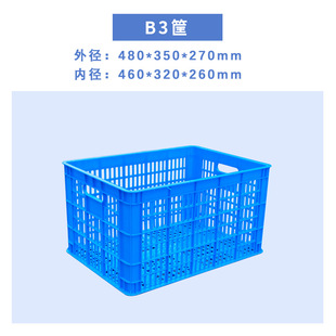 B3 Thickened Plastic Basket Turnover Basket Fruit and Vegetable Storage Basket Storage Basket Toy Plastic Basket Plastic Frame Free Shipping