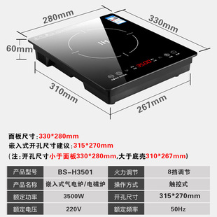 Embedded Induction Cooker Single Stove Household High Power Embedded Stove Embedded 33*28 Apartment Special for Gas Stove