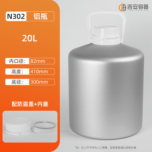 2.6L- 12.5L medicinal large capacity aluminum bottle 30kg powder raw material veterinary drug packaging 20KG aluminum can