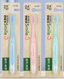 Smile master toothbrush log Youpin soft fur non-slip handle adult simple student household manufacturer in stock
