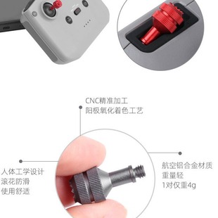 Для Dajiang DJI Mini4/3Pro большой палец пульт дистанционного управления AIR 3 для хранения алюминиевого сплава джойстика