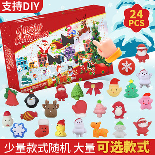 New Christmas Blind Box 24PCs Tuanzi Pinch Music Toy Christmas Countdown Hand Tear Calendar Box Cross Border