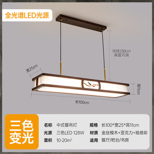 New Chinese style solid wood ceiling lamp living room lamp full spectrum eye protection led Chinese style rectangular hall Zhongshan lamp