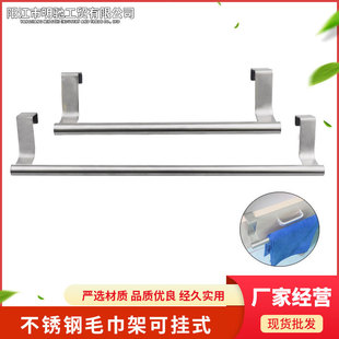 Factory Direct Stainless Steel Towel Rack Hangable Bath Towel Bar Punch-Free Storage Rack Single Pole Cabinet Bathroom Rack