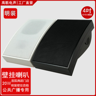 4inch Constant Voltage Wall-Mounted Speakers Campus Station Hospital Broadcast Wall-Mounted Speakers Public Broadcast Conference System Speakers