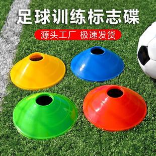 Logo plate football training equipment basketball obstacle sign track and field training roadblock pile ice cream cone sign plate
