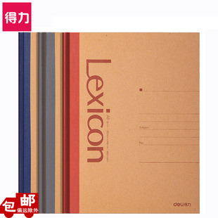 Deli 7636 wireless binding 40 pages 60g offset paper A5 notebook 148*210 office simple soft copy