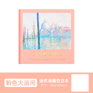 Oil painting small picture book square picture book mini picture book stick figure carry book blank sketchbook