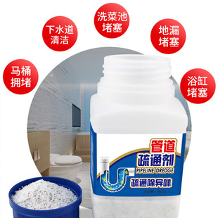 Household canned toilet sink oil blocking pipe dredging agent 260g sewer channel toilet free shipping