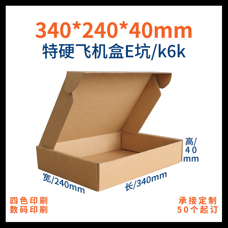 thumbnail image 2 of 100 Pack White Corrugated Shipping Mailer Boxes 5x4x2 Inch Small Packing Boxes By Secure Seal 2 of 5