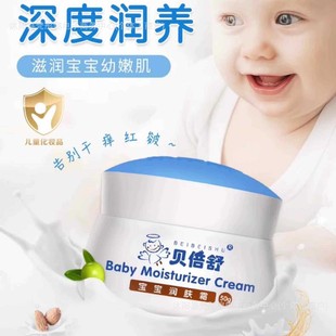 Baby Bebesu Baby увлажняющий крем для лица 50 г увлажняющий, предотвращающий растрескивание